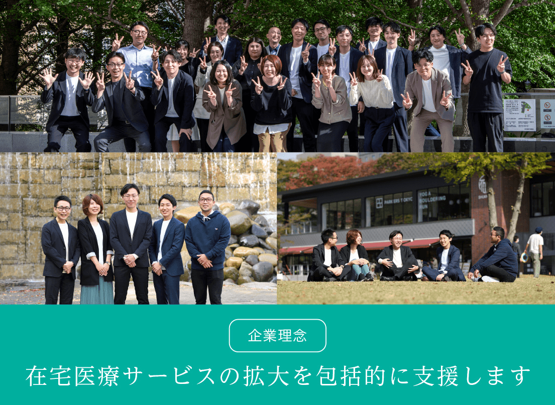 企業理念