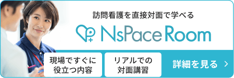 NsPace Room