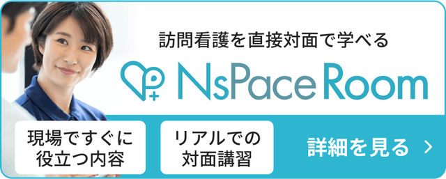 NsPace Room