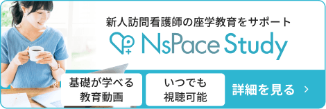NsPace Study