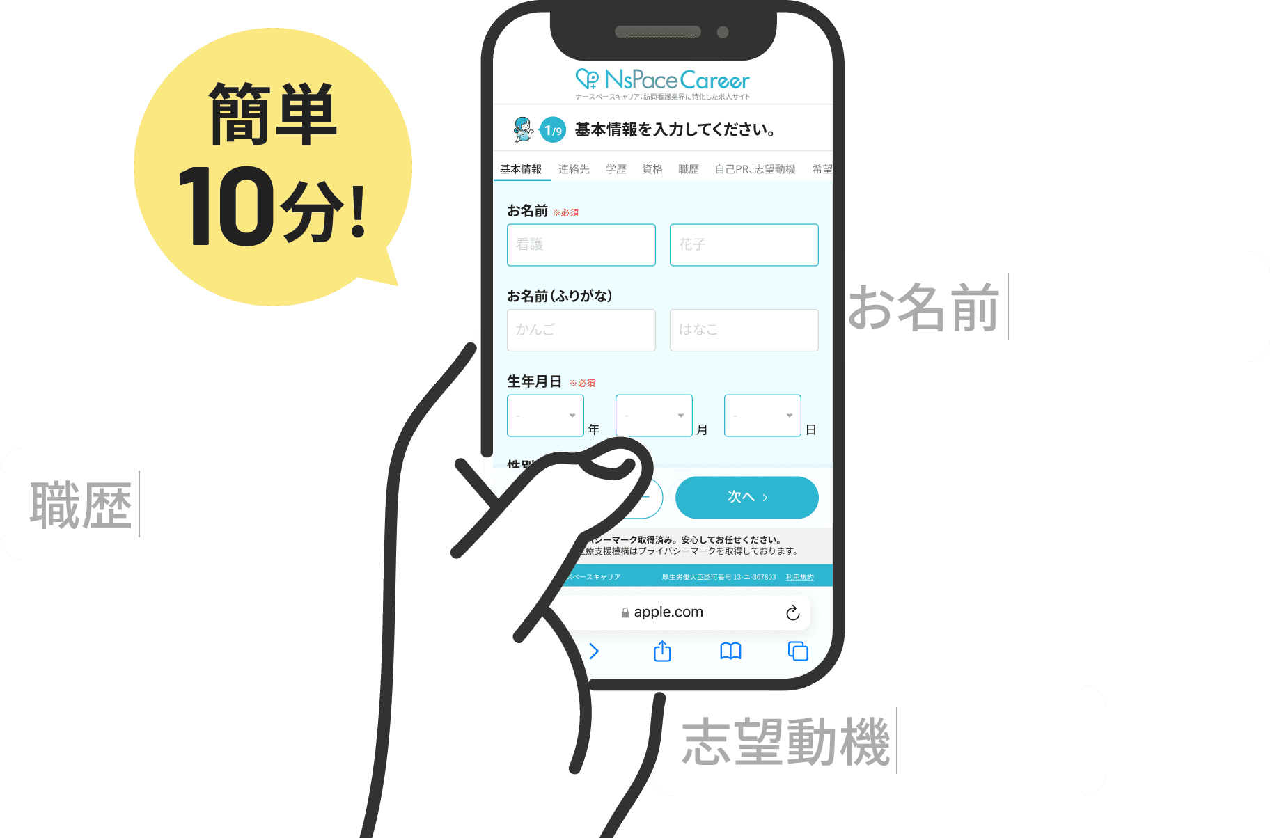カンタン履歴書職務経歴書ツール