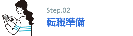 step-guide