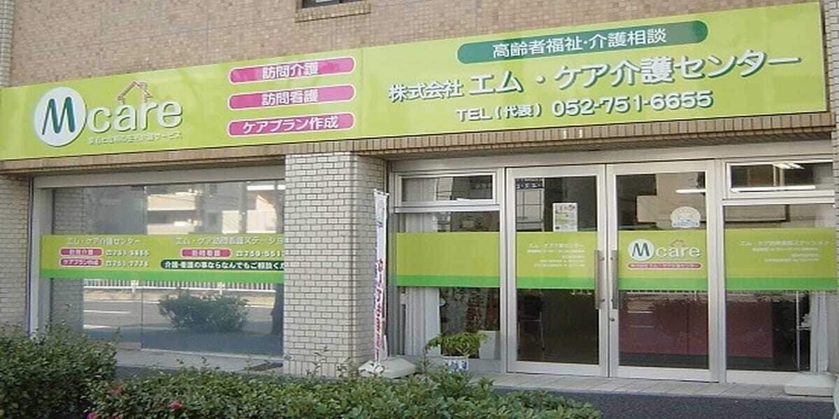 在宅医療求人