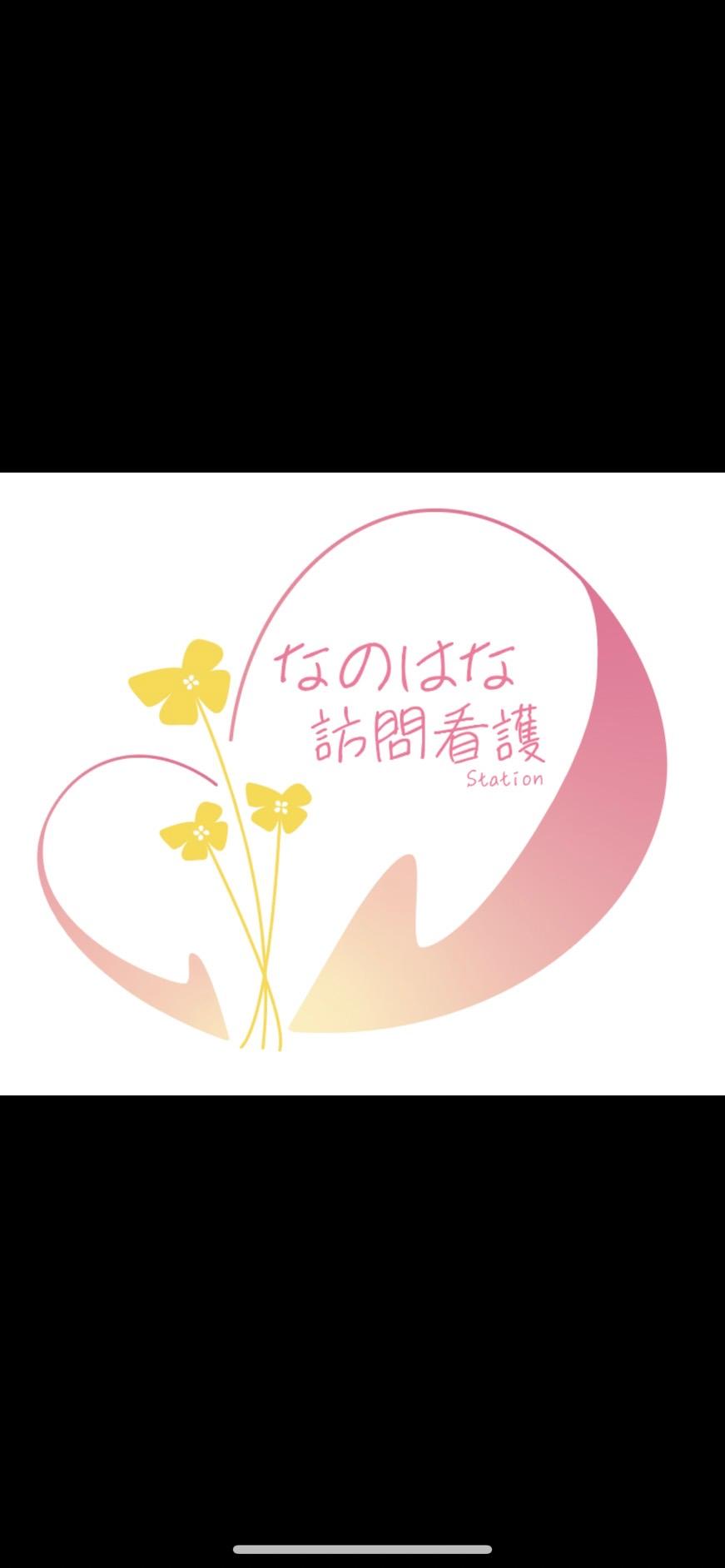 在宅医療求人
