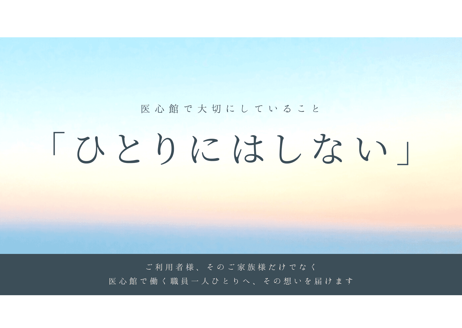 在宅医療求人
