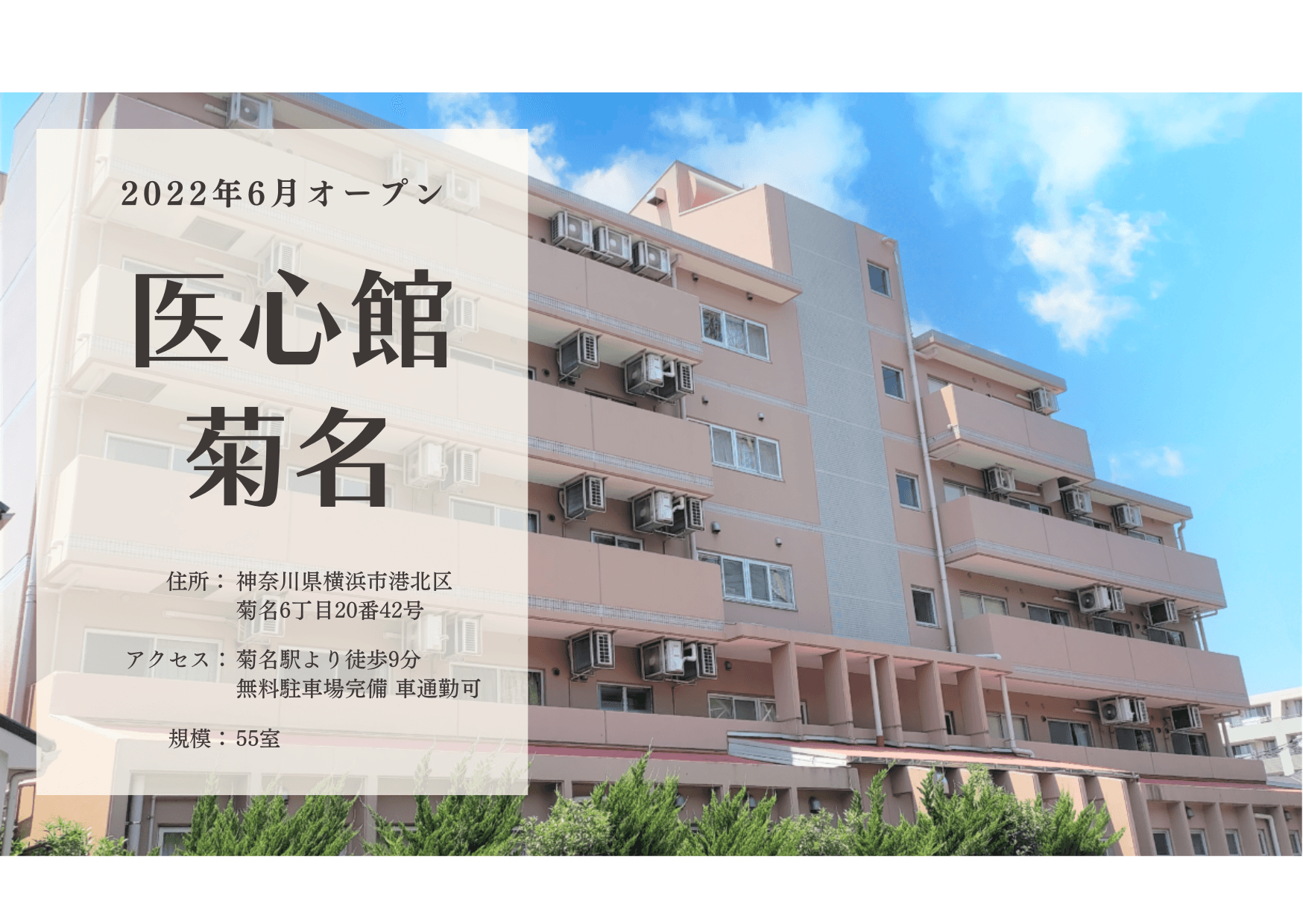 在宅医療求人