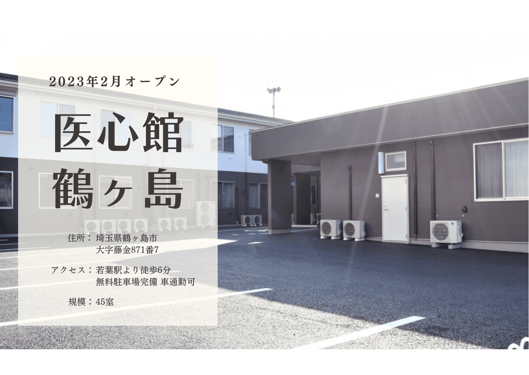 在宅医療求人