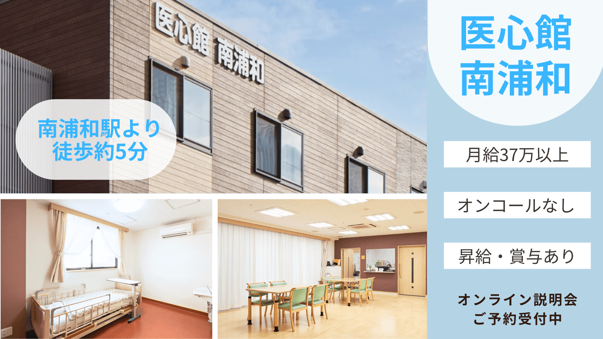 在宅医療求人
