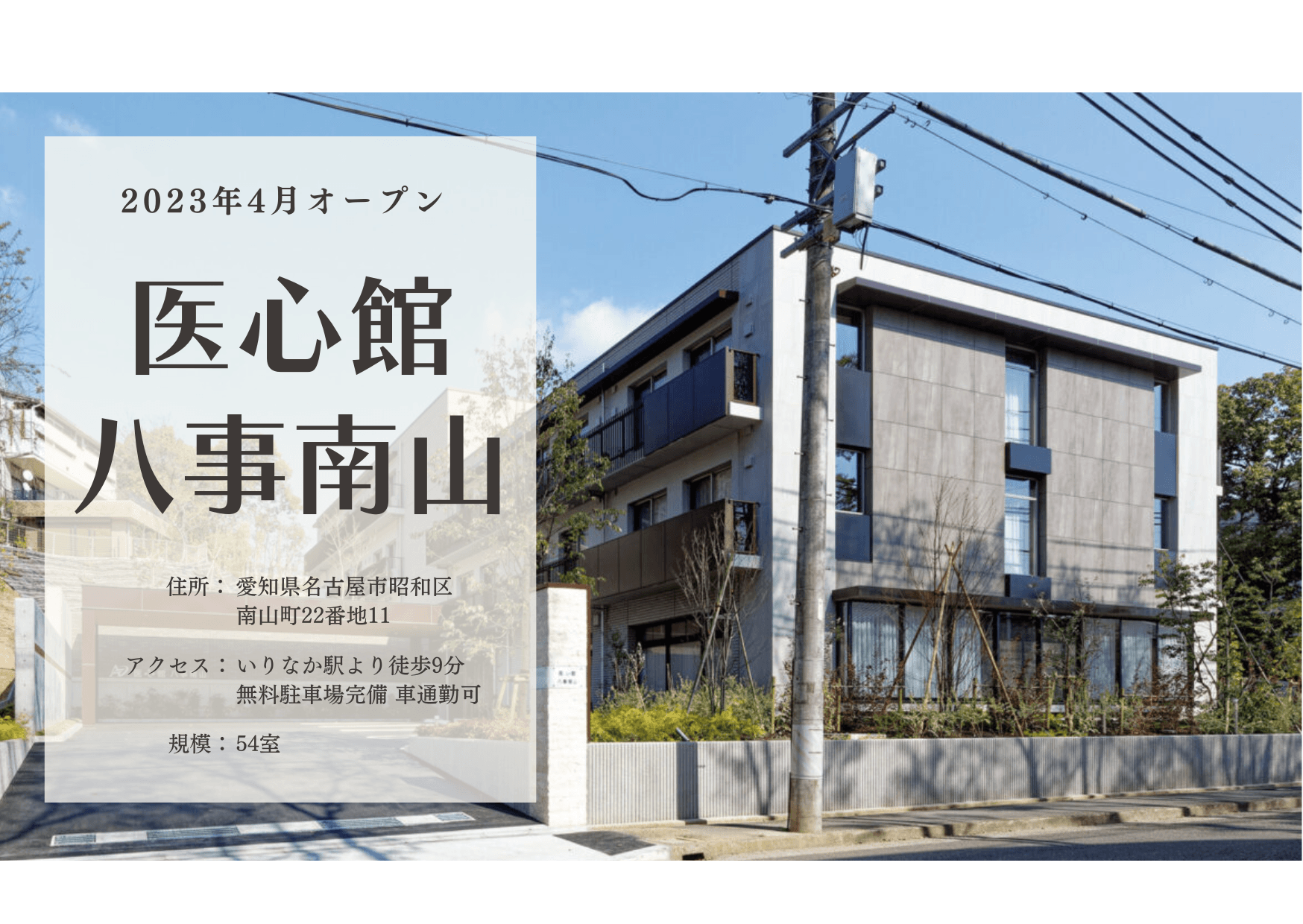 在宅医療求人