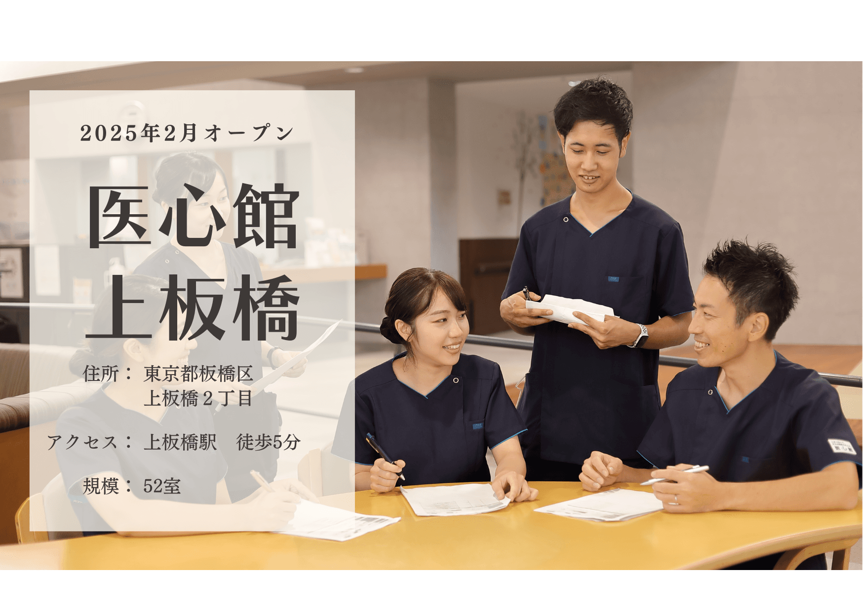 在宅医療求人