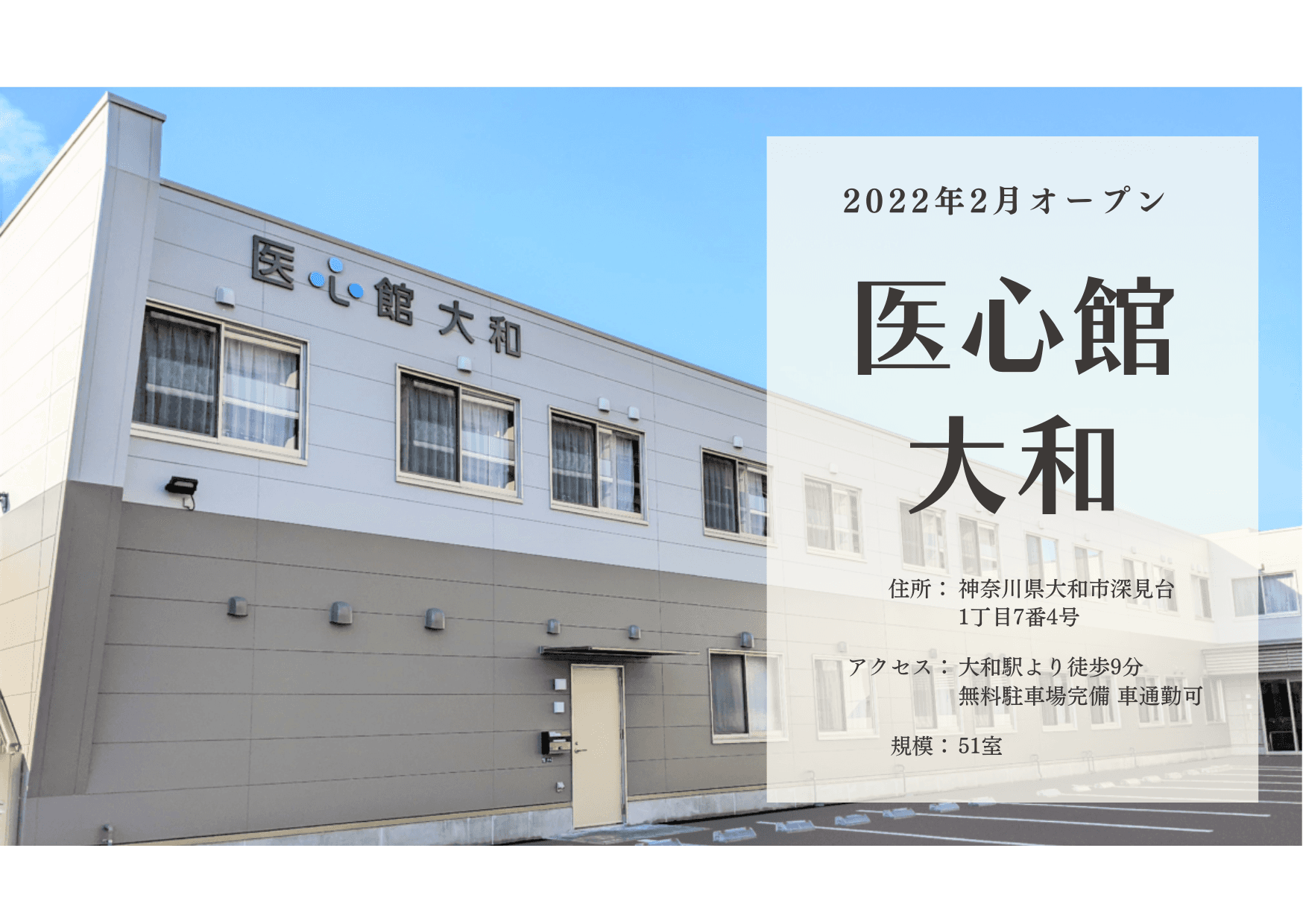 在宅医療求人