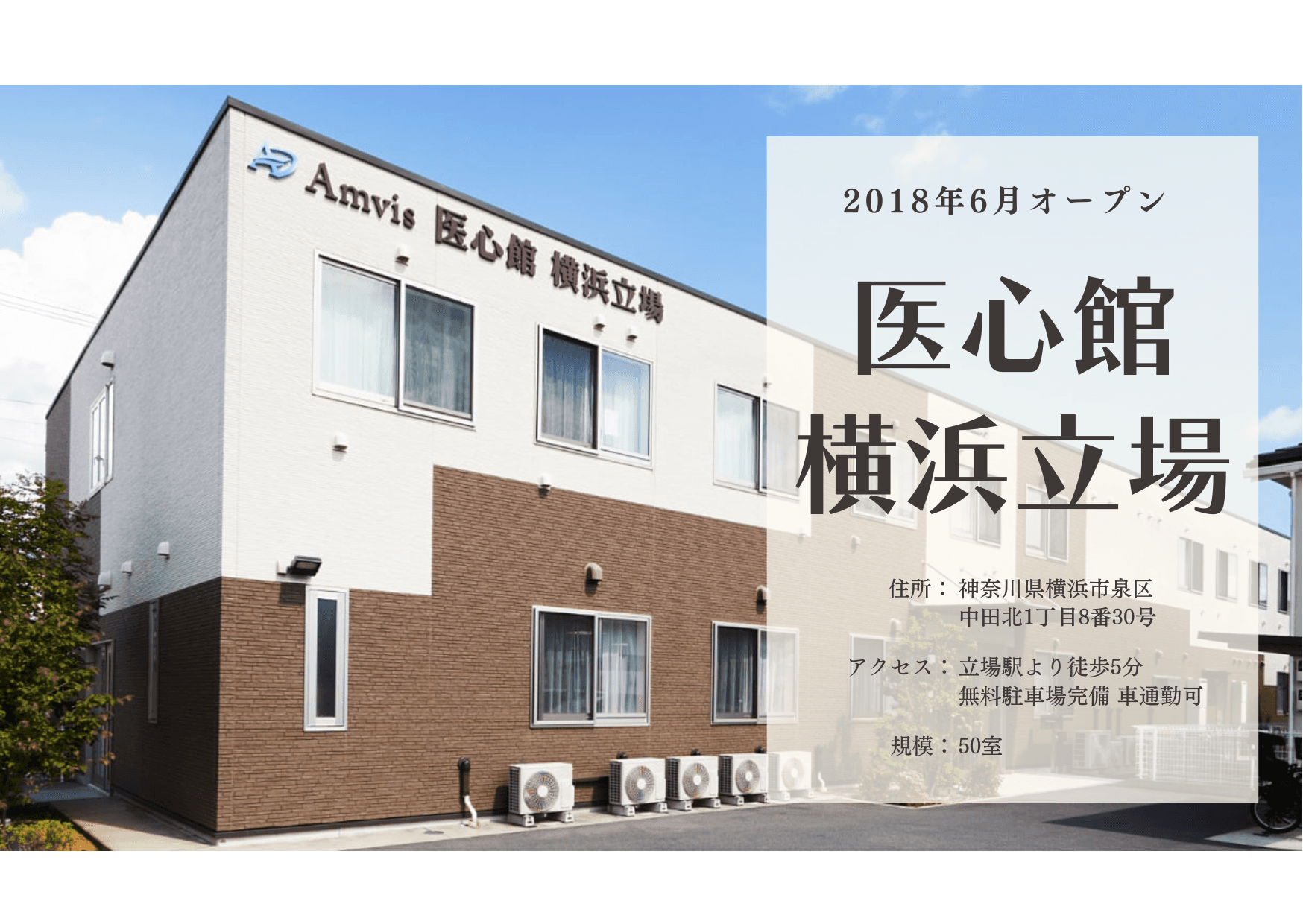 在宅医療求人