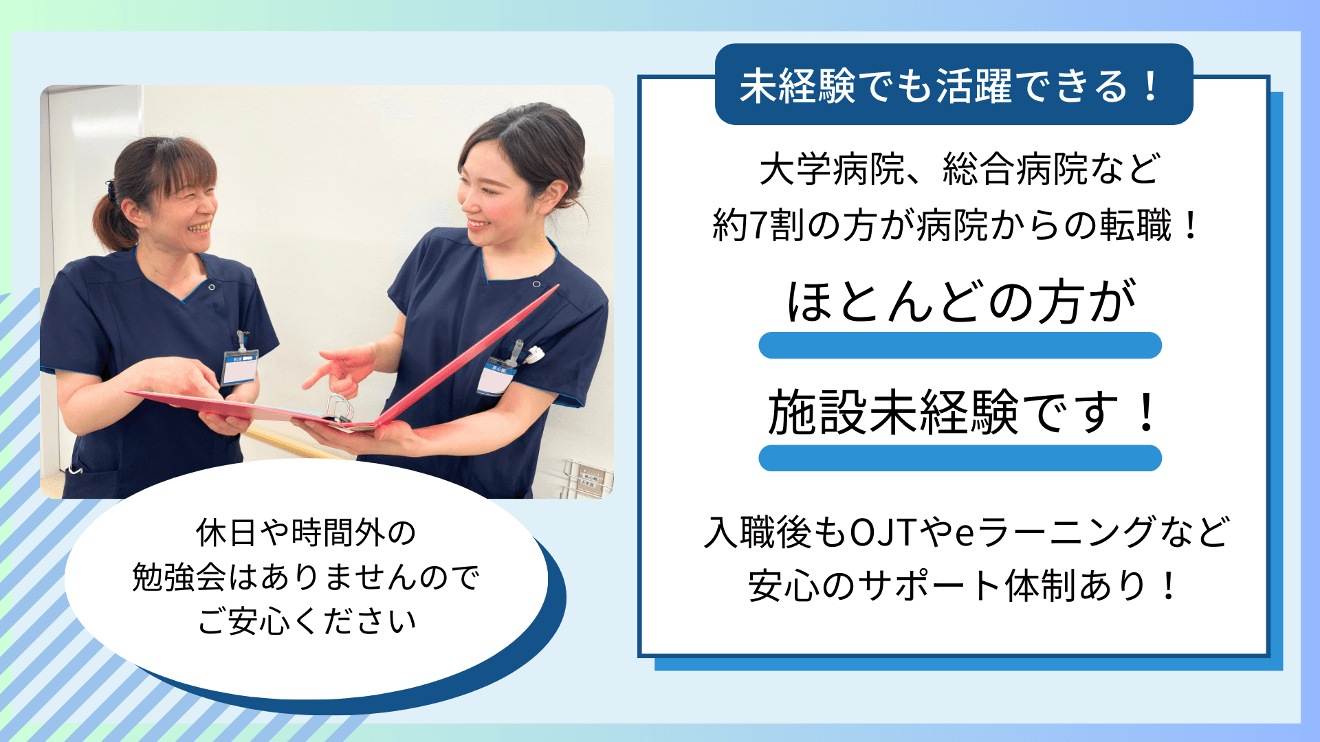 在宅医療求人