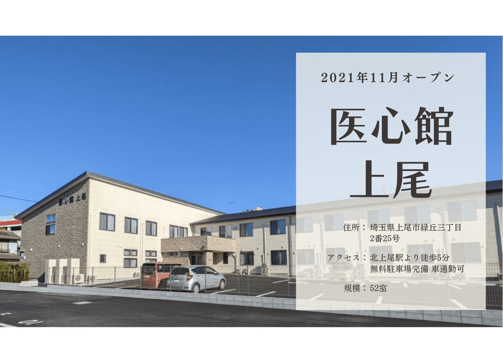 在宅医療求人