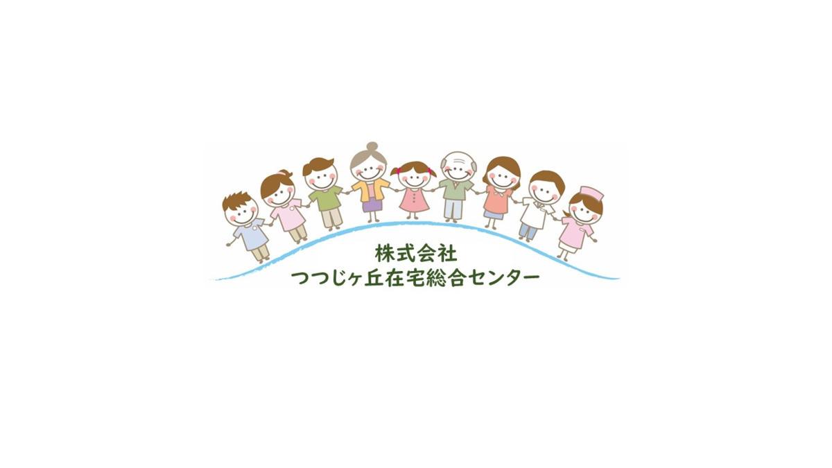 在宅医療求人