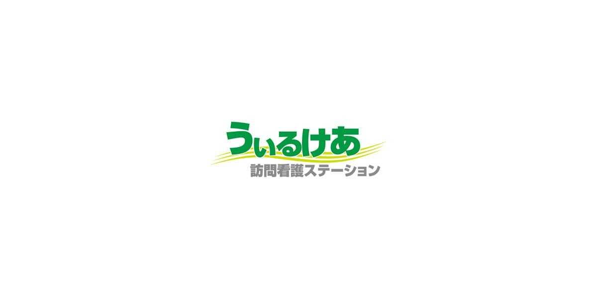 在宅医療求人