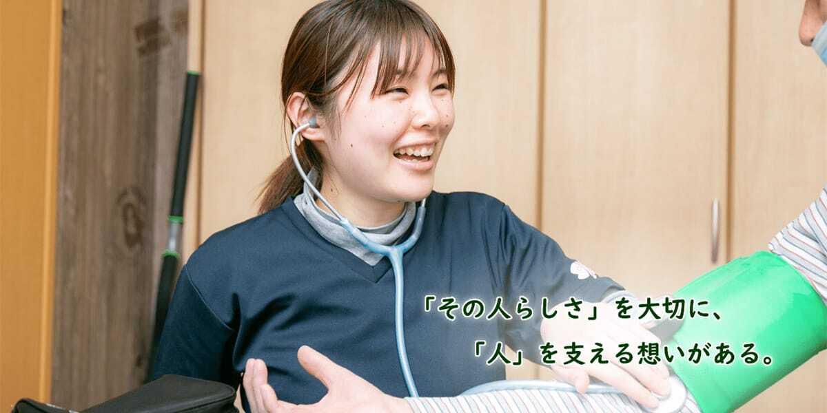 在宅医療求人