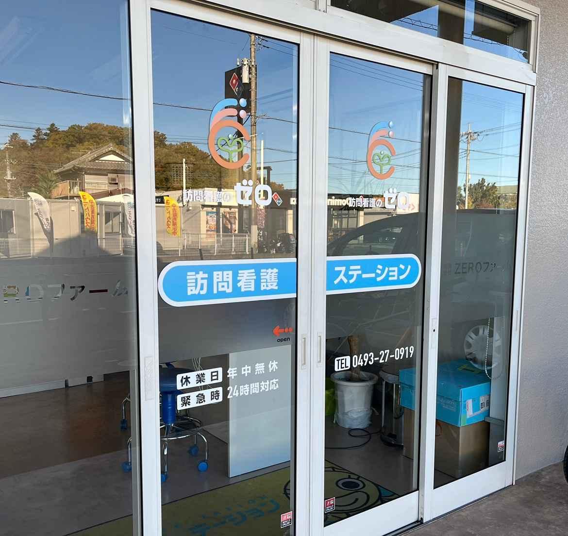 在宅医療求人