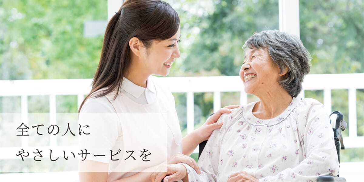 在宅医療求人