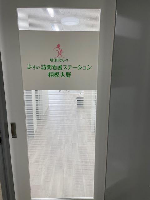 在宅医療求人