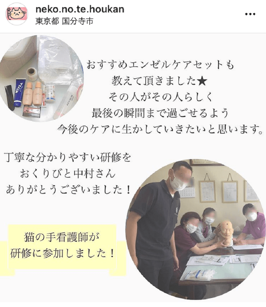 在宅医療求人