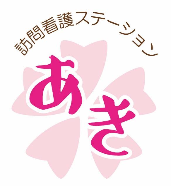 在宅医療求人