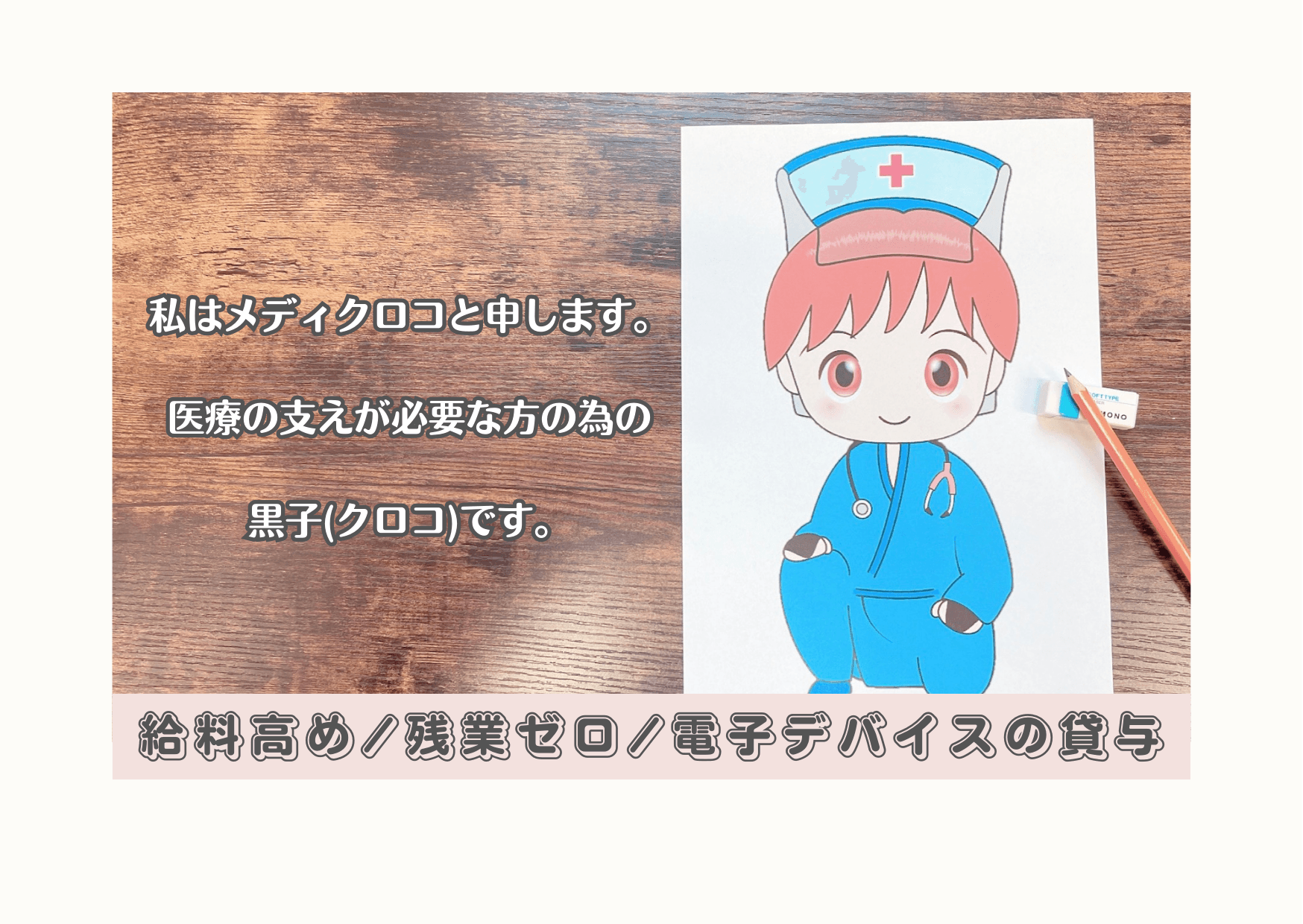 在宅医療求人