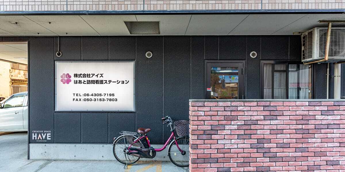 在宅医療求人