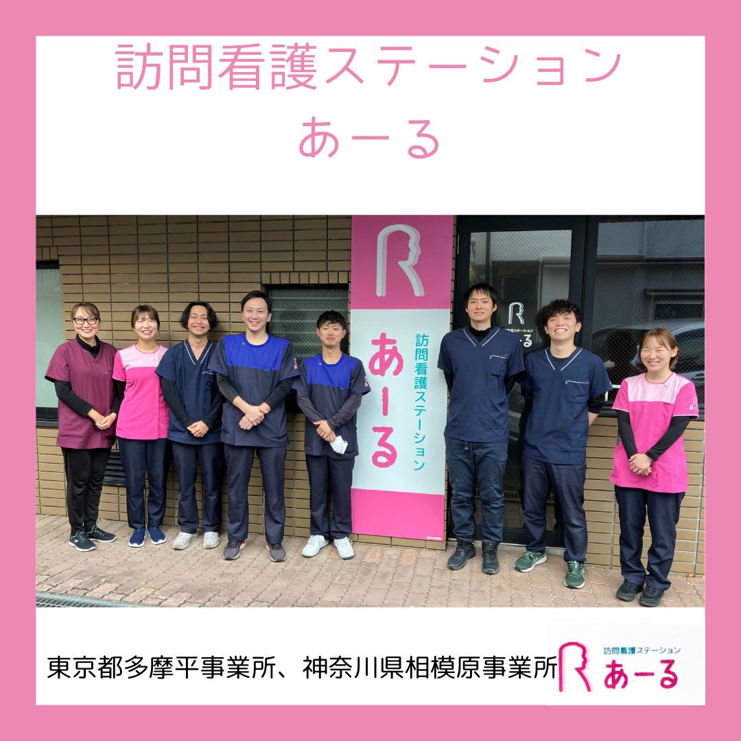 在宅医療求人