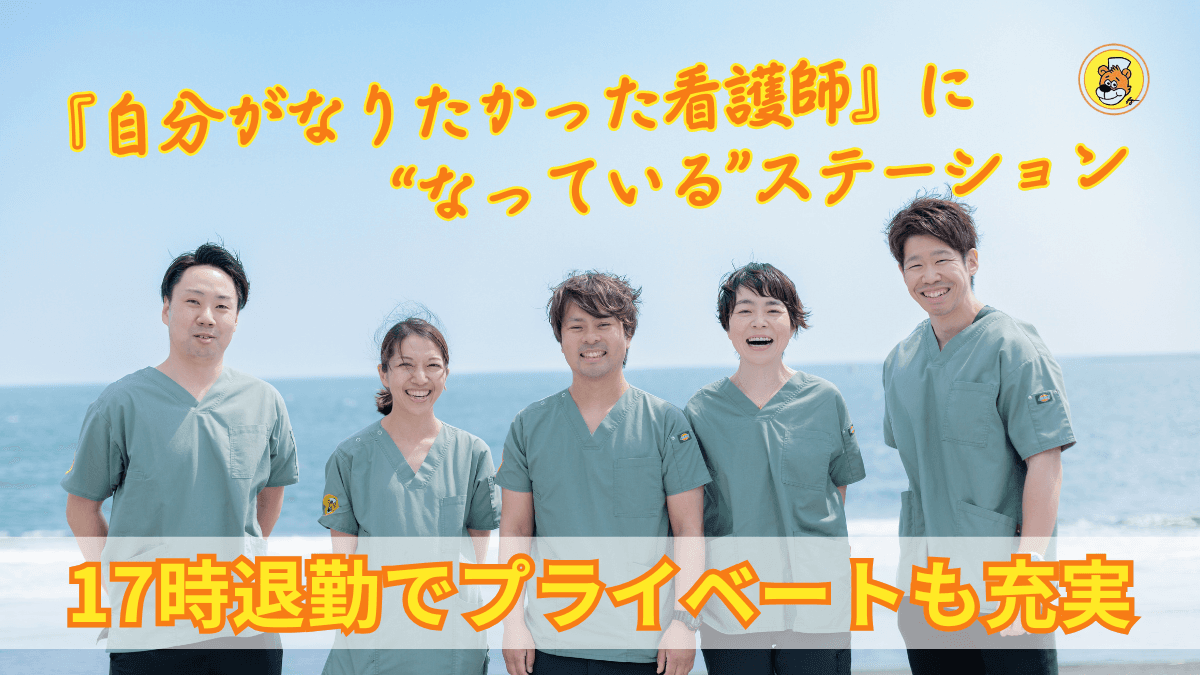 在宅医療求人