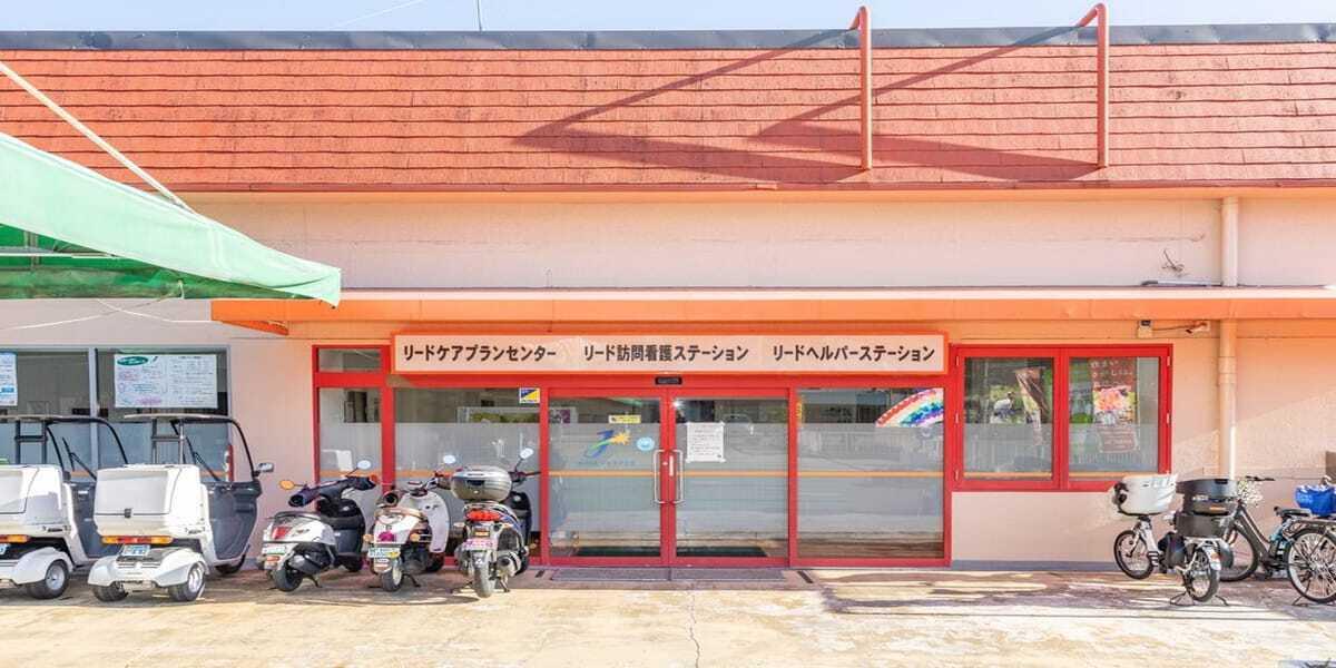 在宅医療求人