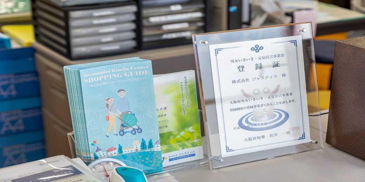 在宅医療求人