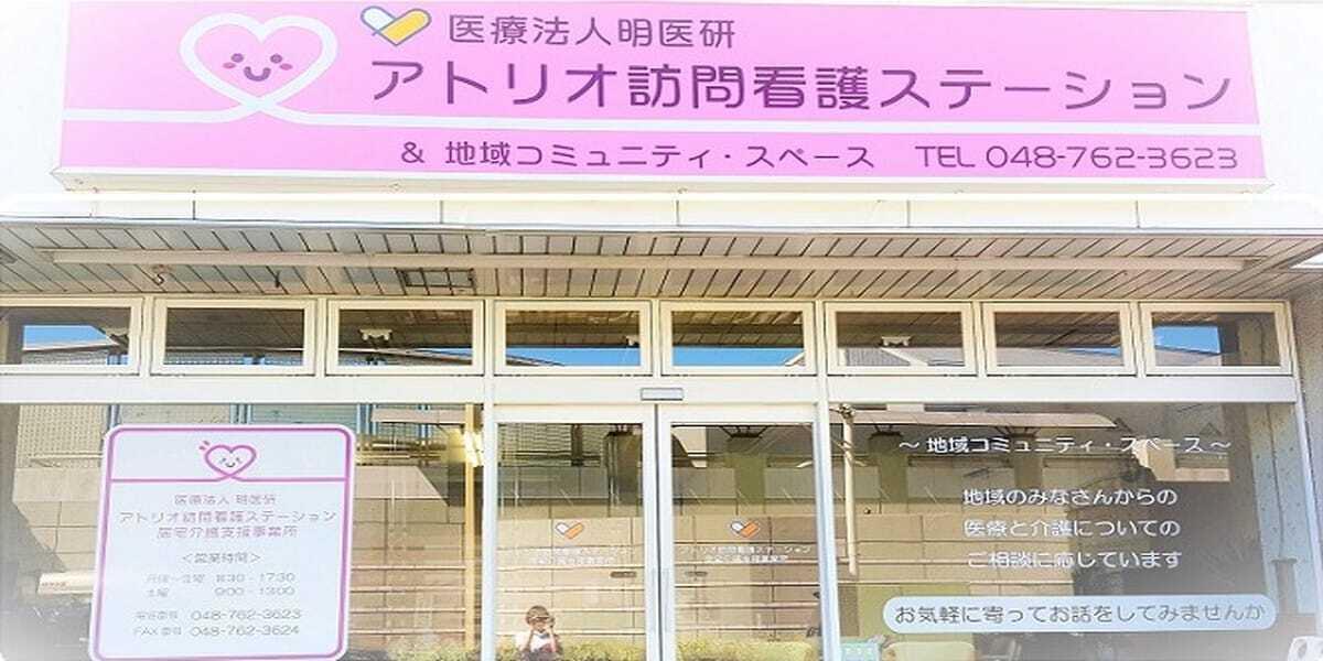 在宅医療求人