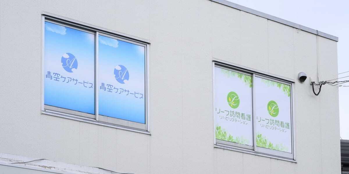 在宅医療求人