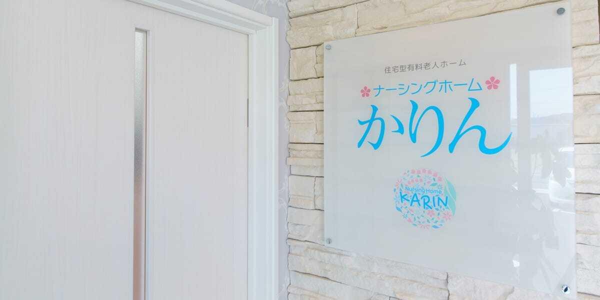 在宅医療求人