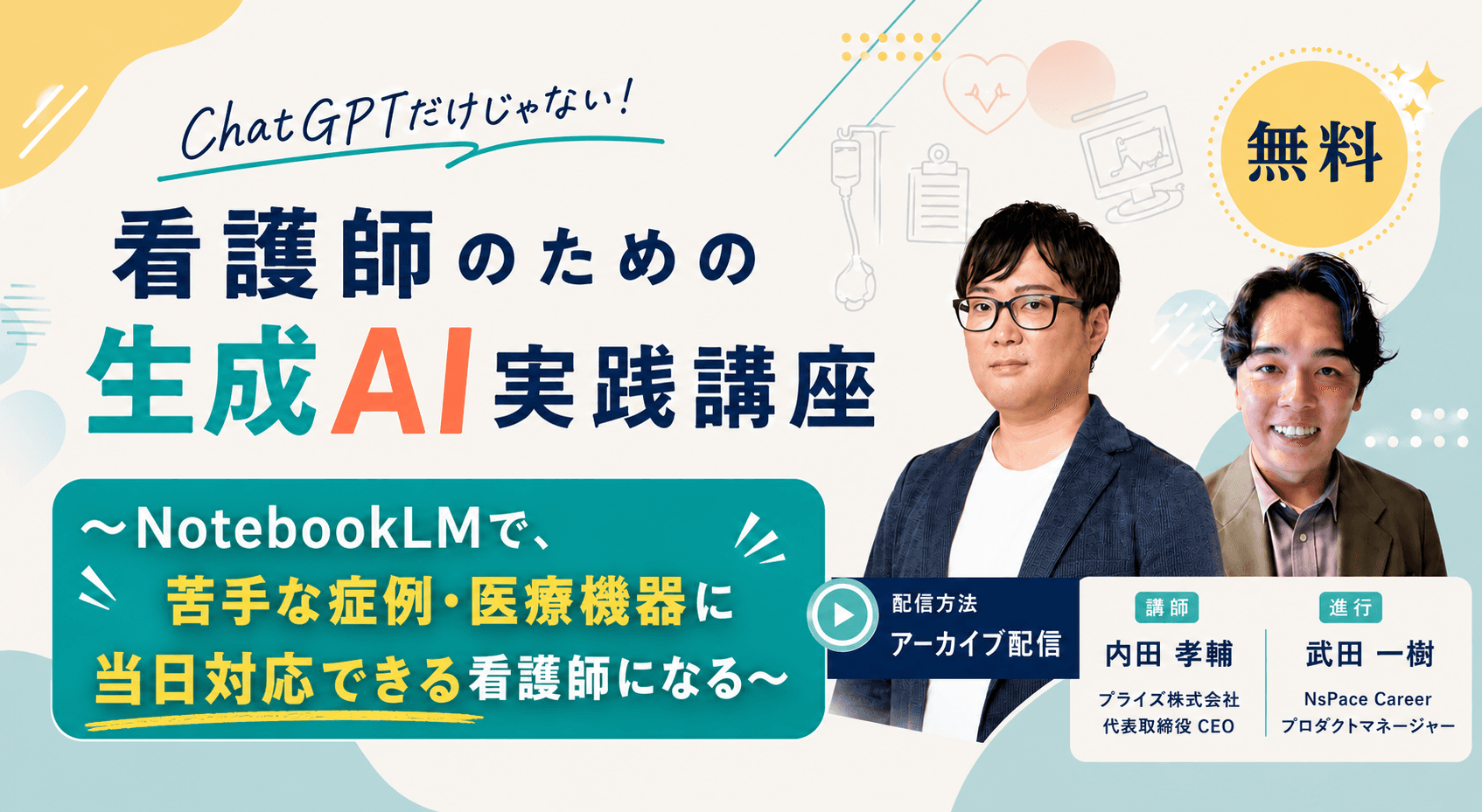 seminar-main-visual
