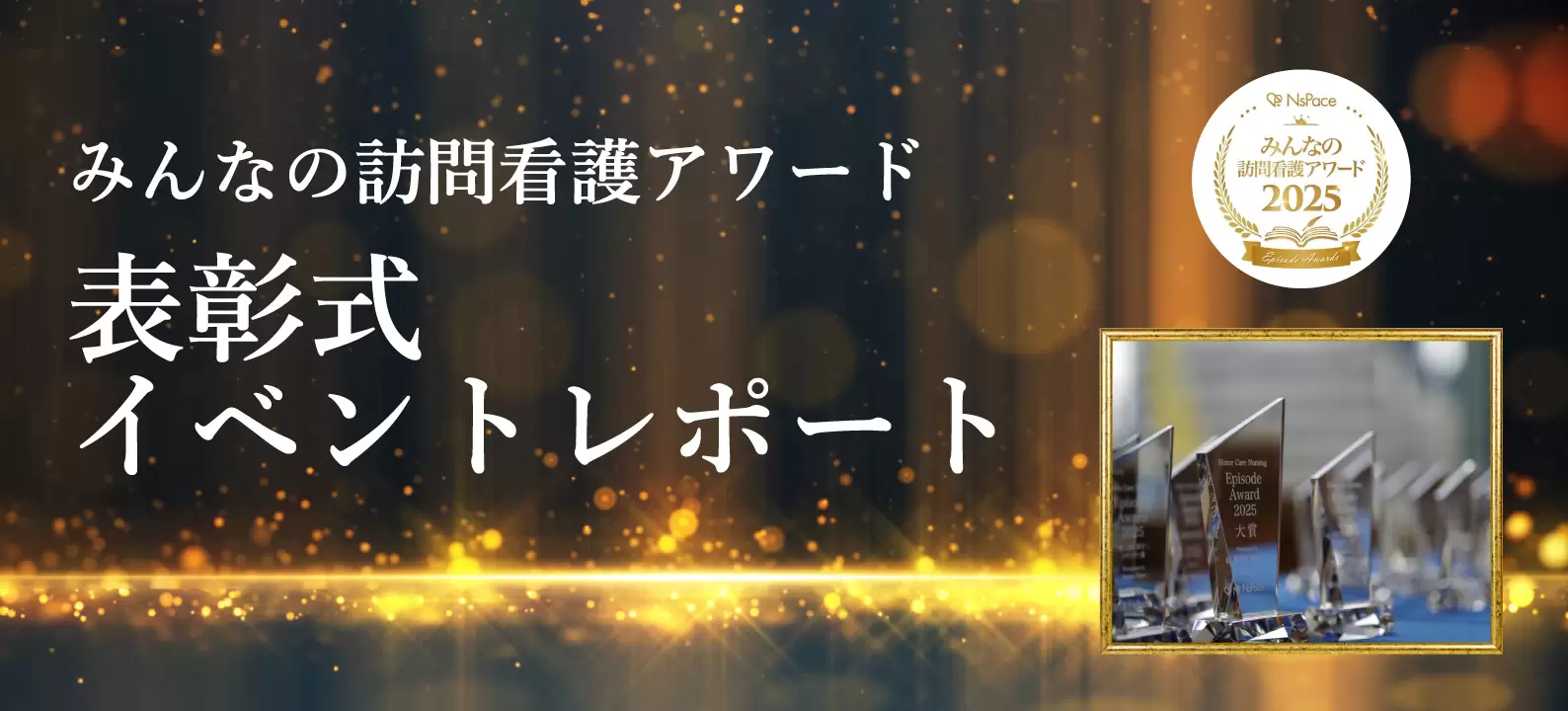 記事サムネイル画像