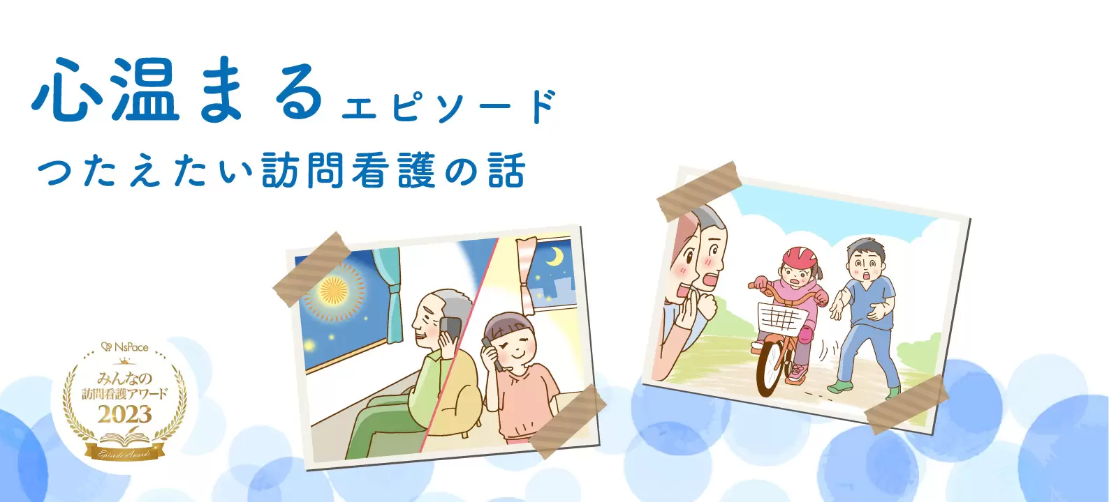 記事サムネイル画像