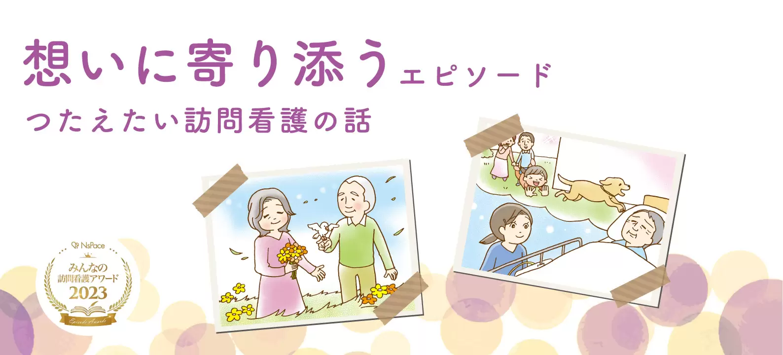 記事サムネイル画像