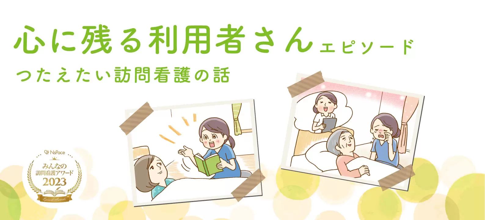 記事サムネイル画像